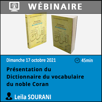 Présentation du Dictionnaire du vocabulaire du noble Coran